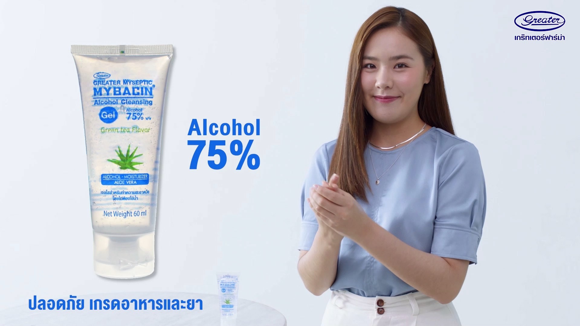 Mybacin Alcohol Cleansing Gel (Hand Gel)